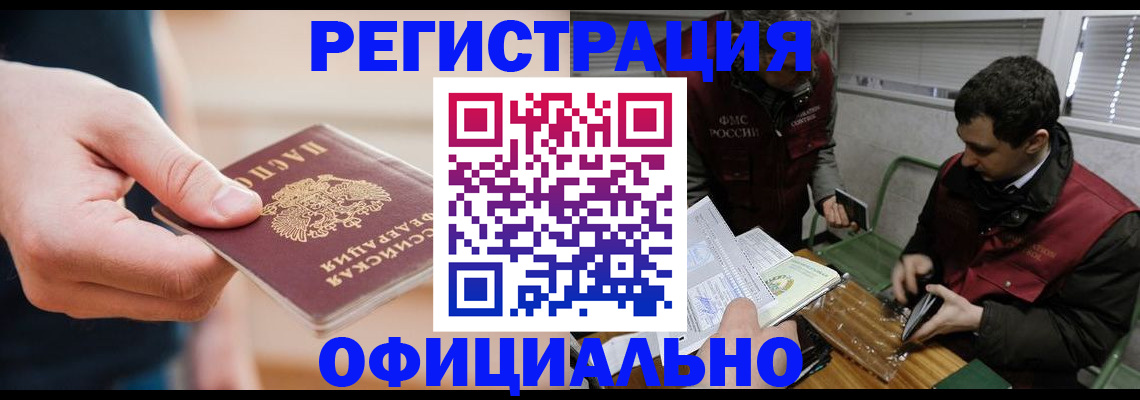 прописка паспорт в Ханты-Мансийске