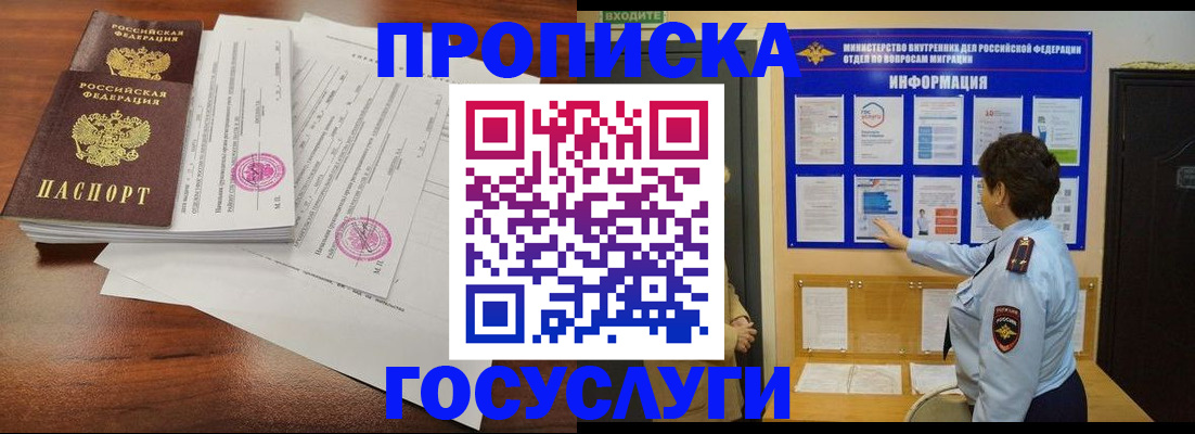 временная регистрация поиск в Ханты-Мансийске