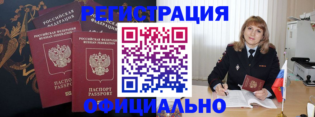 прописка ребенка в Ханты-Мансийске